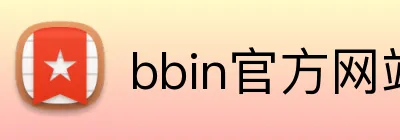 bbin官方网站 Logo